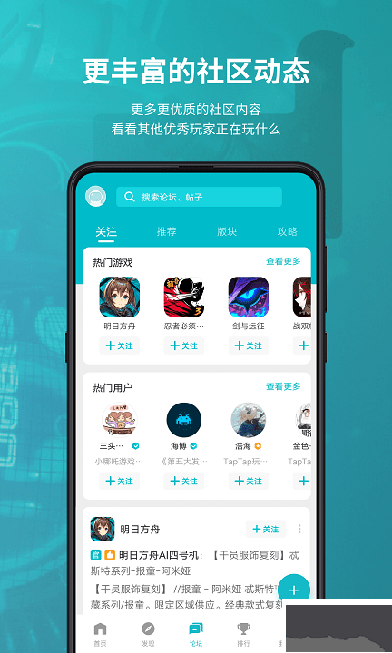 taptap2023安卓最新版