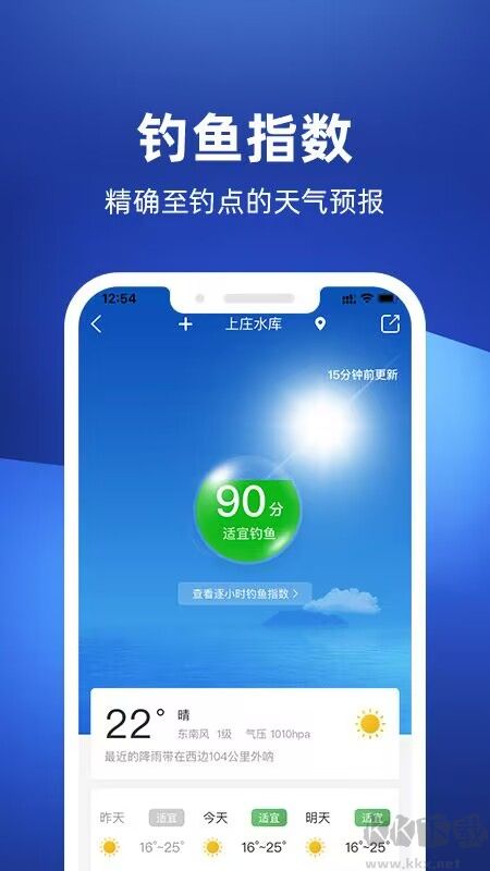 去哪儿钓鱼APP