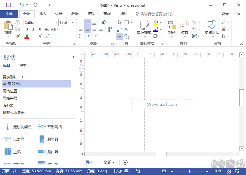 visio2016官方免费版