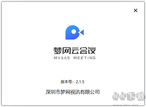 梦网云会议PC客户端