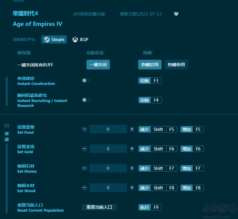 帝国时代4共9项功能修改器