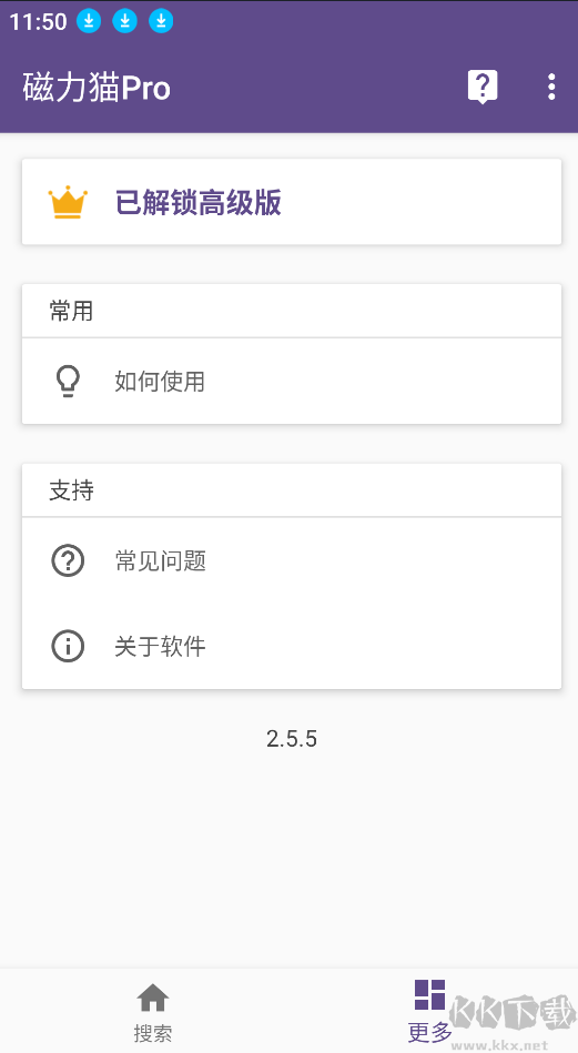 bt磁力猫app-已解锁高级版