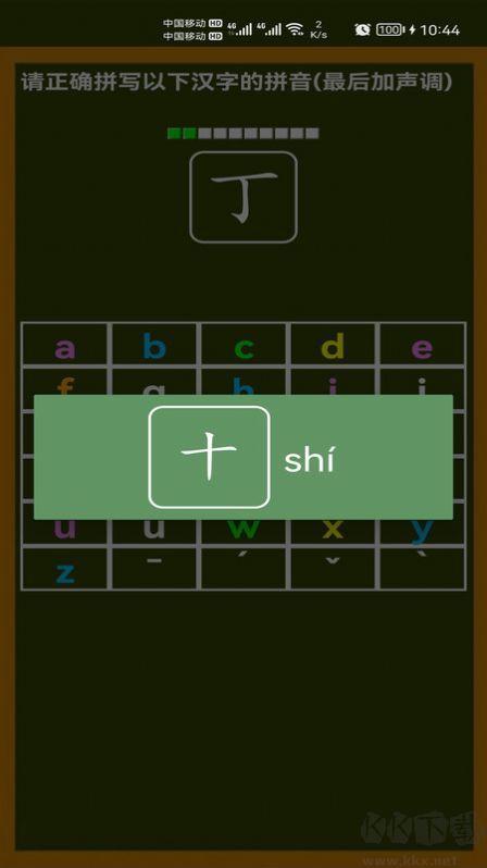 小学生学拼音安卓最新版