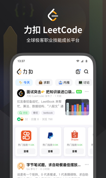 leetcode(力扣)编程刷题app安卓版