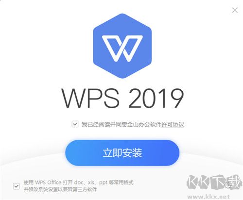 WPS Office2021免费版