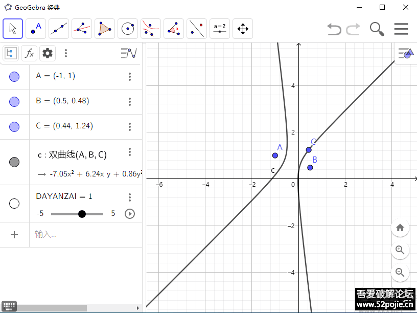 GeoGebra 中文版下载安装