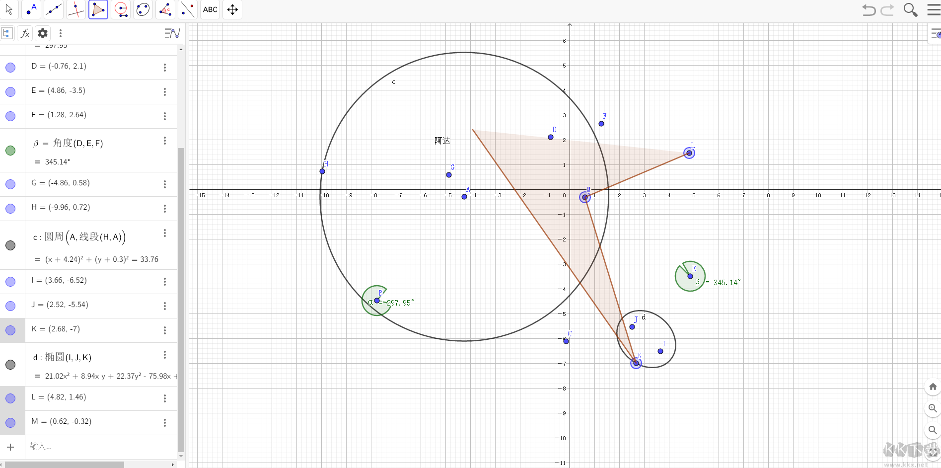 GeoGebra 中文版下载安装