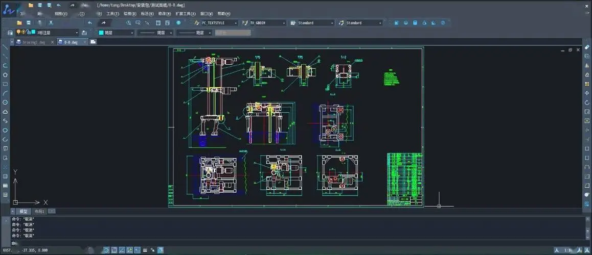 中望cad2018注册文件