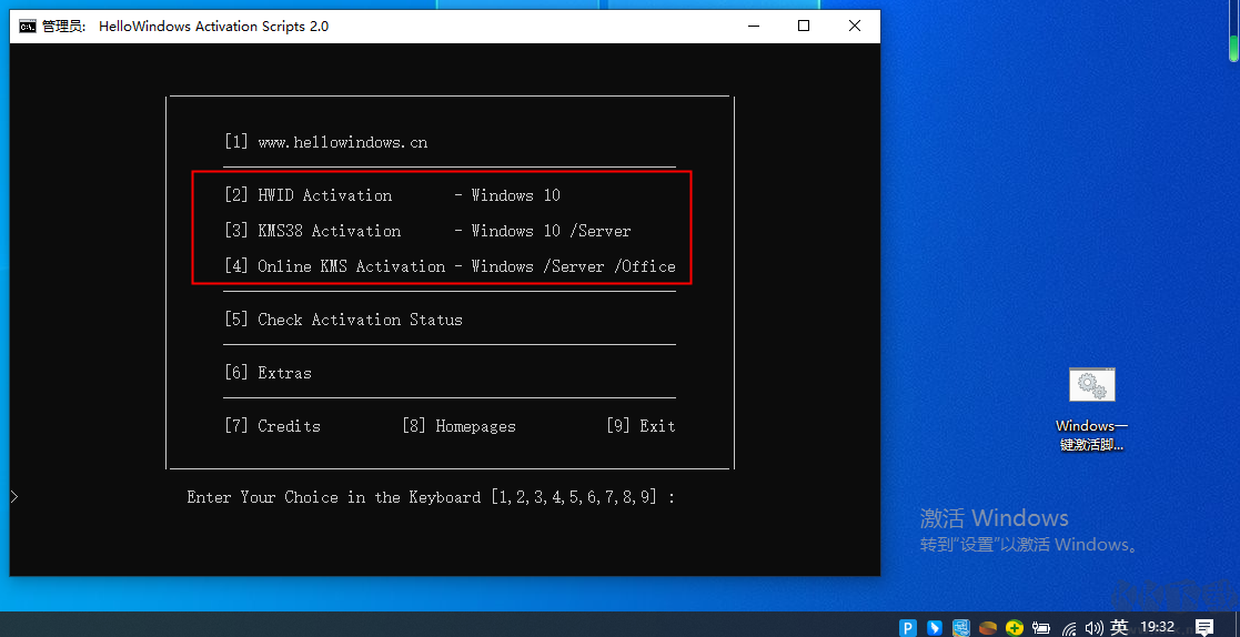 Windows一键激活脚本(亲测真实可用)