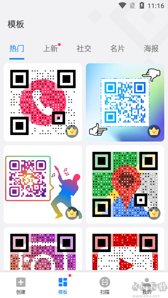 QR Generator-二维码生成器