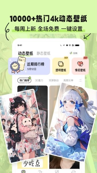 奇趣壁纸app官方版