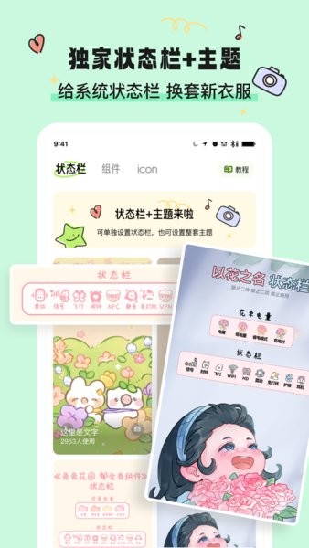 奇趣壁纸app官方版