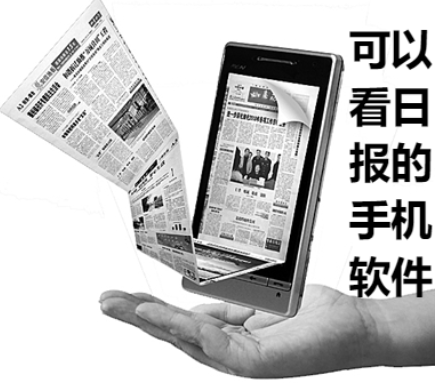 手机日报app推荐-可以看日报的手机软件-手机日报app大全