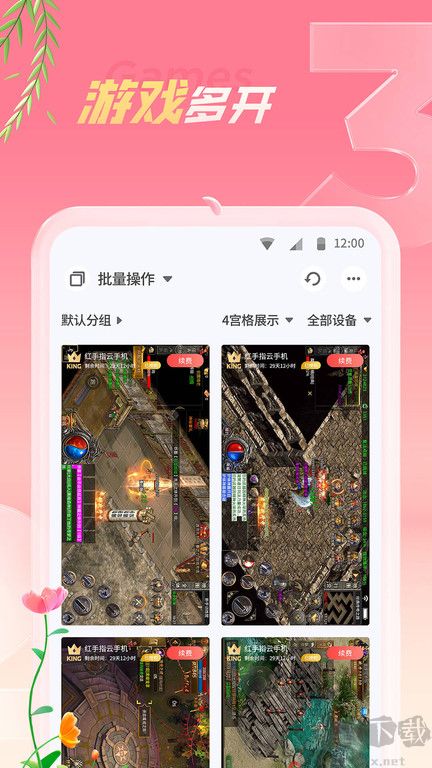 红手指app免费版-无限挂机