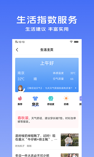 VIVO天气app官方版1