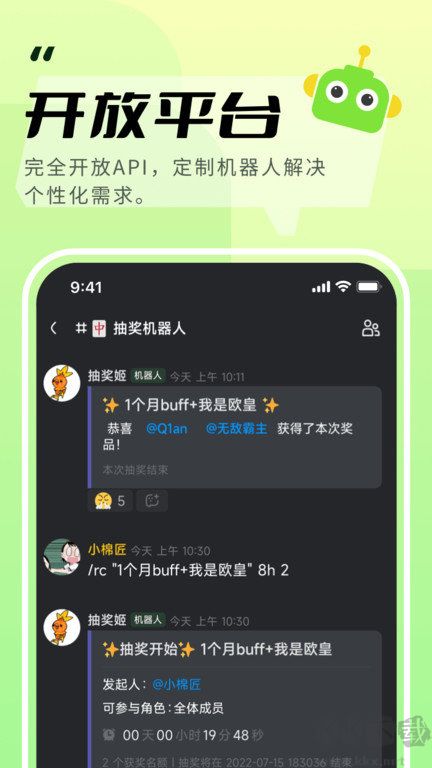 KOOK语音(原名开黑啦)手机版2023免费