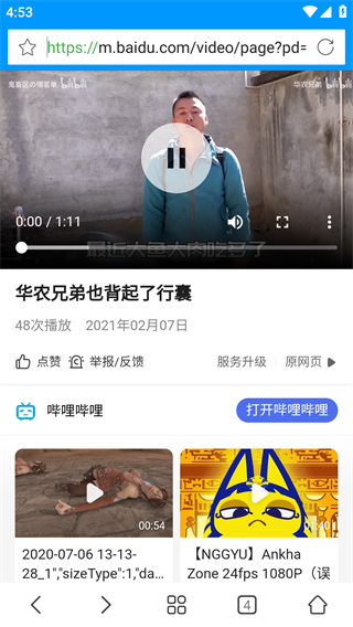 影音先锋APP