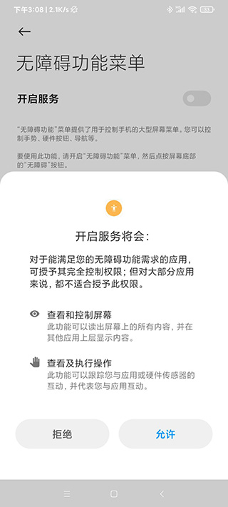 自动连点器app