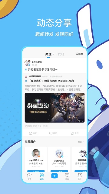 米游社(米哈游原神版)app