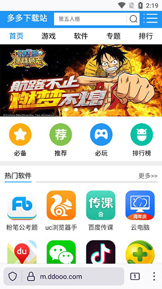 Iceraven浏览器app安卓版