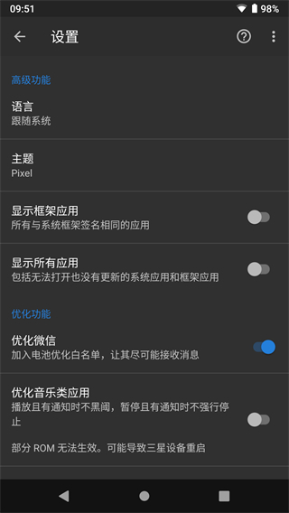 黑阈app(高效版)安卓版