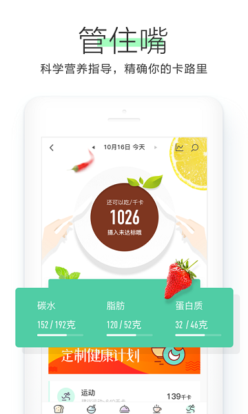 okok(健康管理)app官方最新版