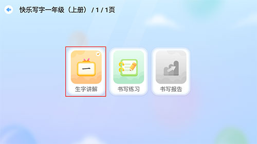 洪恩童伴APP