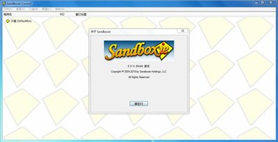 Sandboxie破解直装版