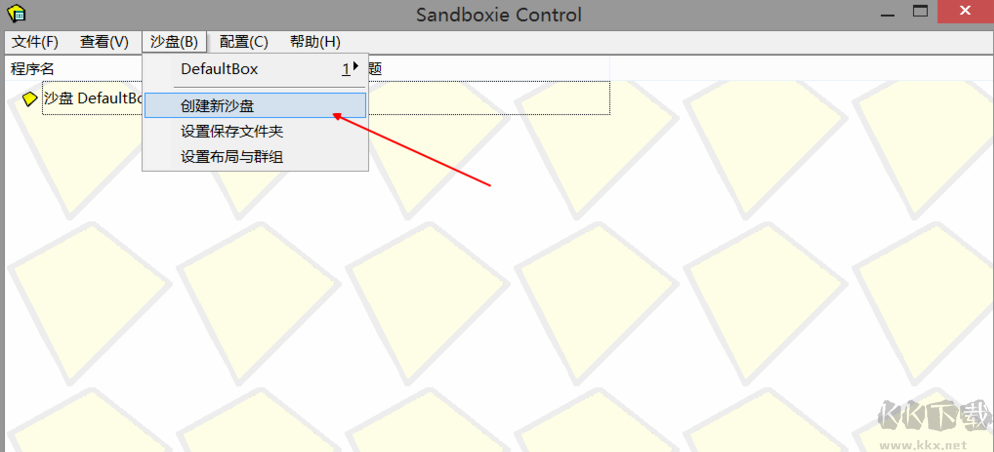 Sandboxie破解直装版