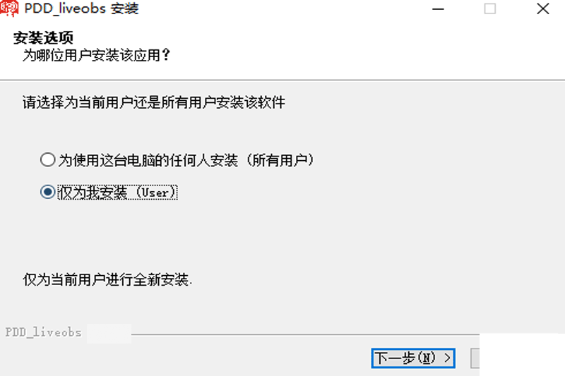 多多直播PC端