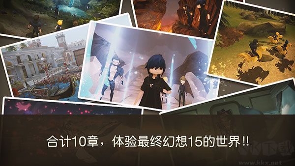 最终幻想15口袋版完整版全mod＋dlc