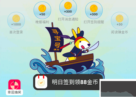 七读免费小说APP(附提现教程)