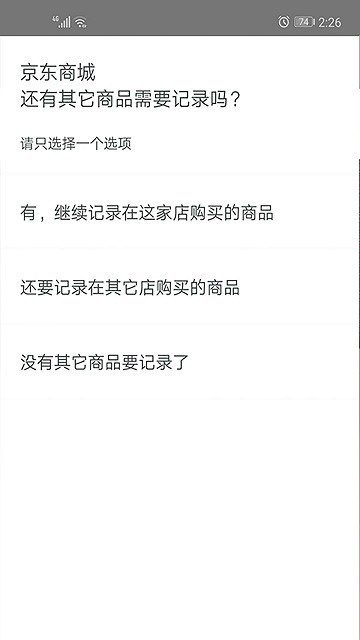 CTR问卷宝(PanelSmart)app