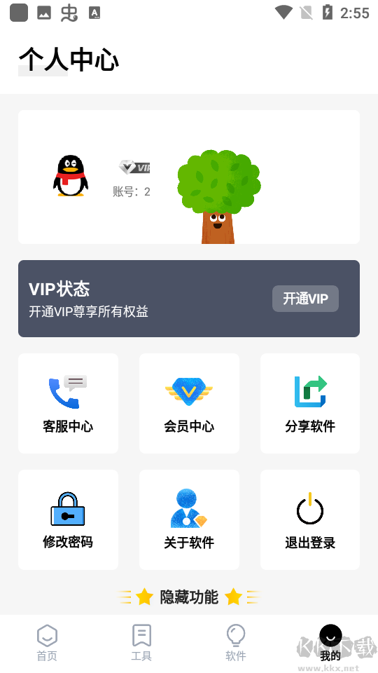 梦栈魔盒APP(应用商场)