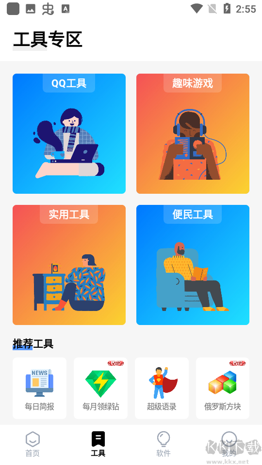 梦栈魔盒APP(应用商场)