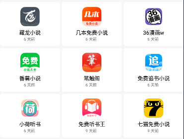 梦栈魔盒APP(应用商场)