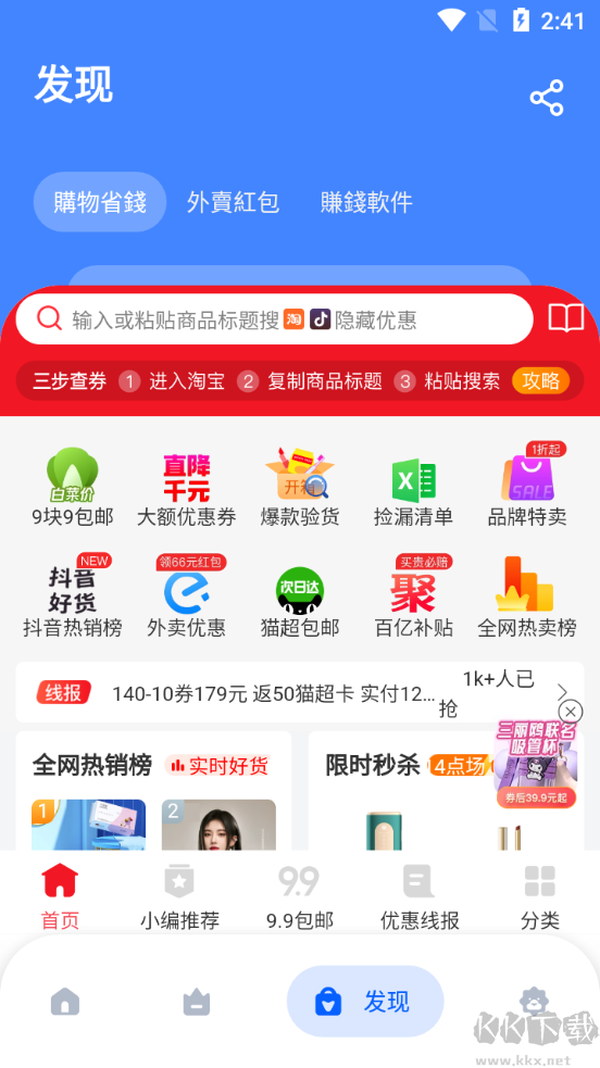 梦栈软件基地APP