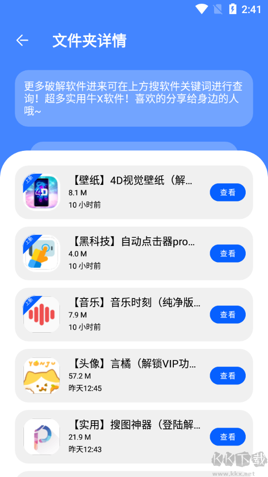 梦栈软件基地APP