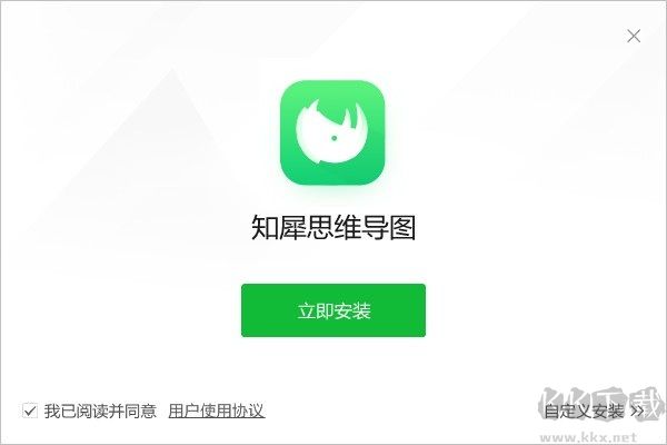 知犀思维导图(PC)官方新版本