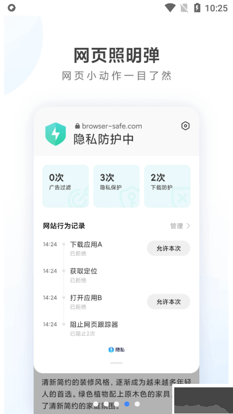 小米浏览器手机版app