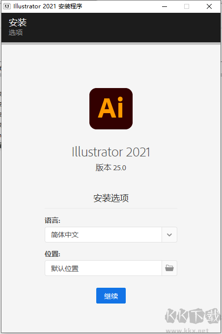 Adobe Illustrator 2021-AI 2021中文破解直装版(附安装教程)