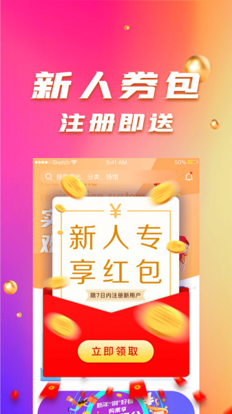 保利票务APP