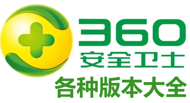 360手机安全卫士下载-360手机安全卫士极速版/最新版/官方版-360手机安全卫士大全