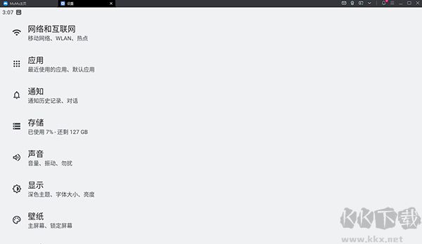 MuMu模拟器12