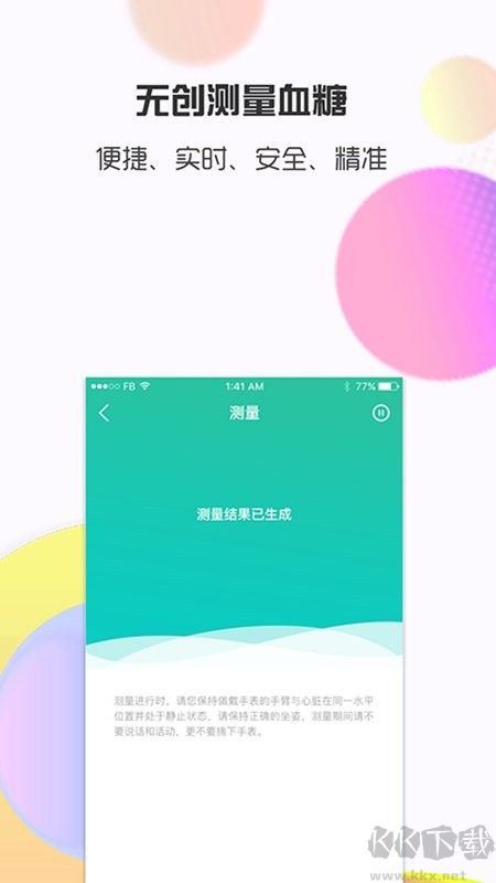 思尔健康app2023安卓最新版