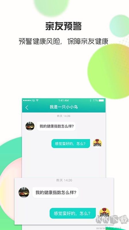 思尔健康app2023安卓最新版