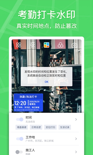 马克水印相机app2023安卓版最新