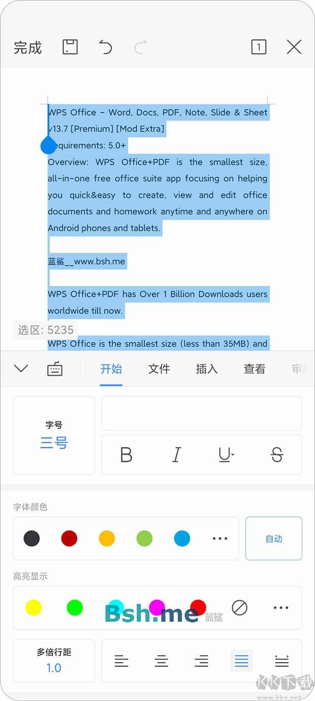 WPS Office-破解付费专业版