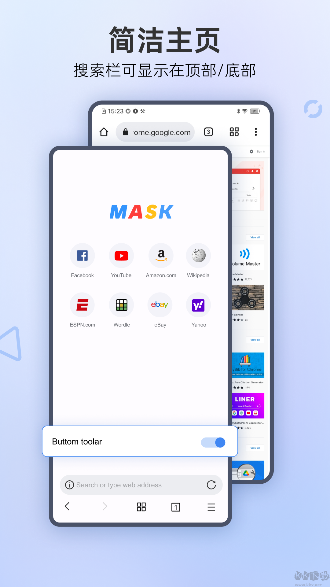 Mask Browser浏览器最新版