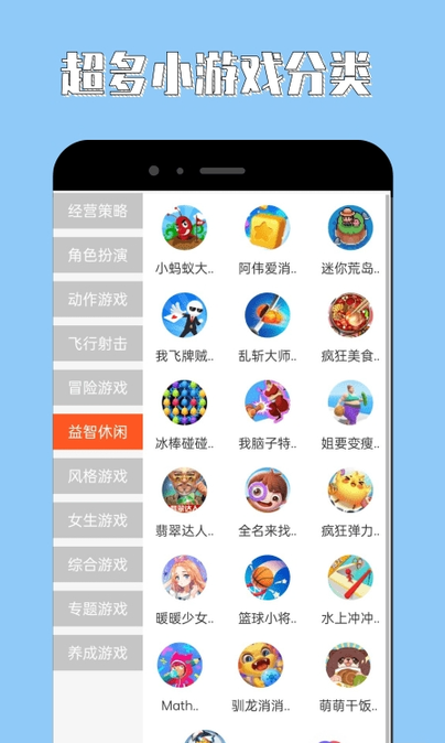 海马助手app-永不闪退